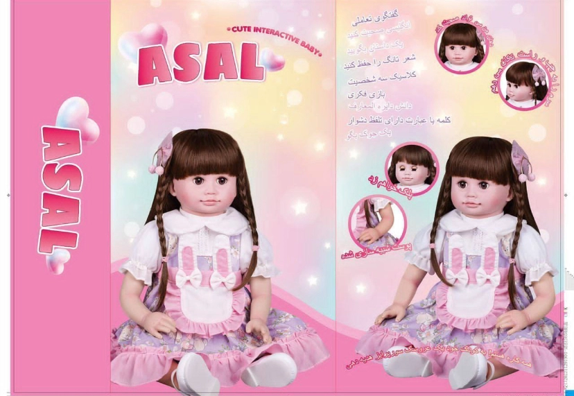عروسک هوشمند عسل سخنگو ایتم ۳۳۰۳۳