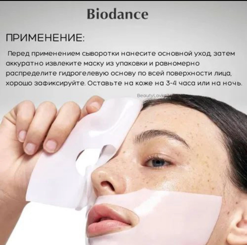 🩷ماسک کلاژن ساز و جوانساز قوی صورت ماسک بیو کلاژن بایودنس اصل کره