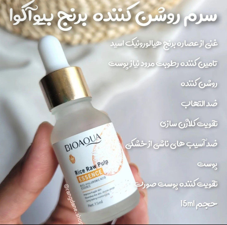پک مراقبتی و روتین پوستی برنج. شامل:🧖🏻♀️تونر. 🧖🏻♀️اسکراپ(لایه بردار). 🧖🏻♀️کرم دورچشم. 🧖🏻♀️فوم شستشوی صورت. 🧖🏻♀️لوسیون بدن 🧖🏻♀️سرم صورت