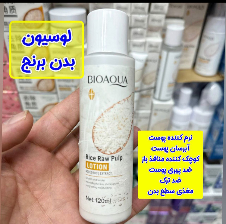 پک مراقبتی و روتین پوستی برنج. شامل:🧖🏻♀️تونر. 🧖🏻♀️اسکراپ(لایه بردار). 🧖🏻♀️کرم دورچشم. 🧖🏻♀️فوم شستشوی صورت. 🧖🏻♀️لوسیون بدن 🧖🏻♀️سرم صورت