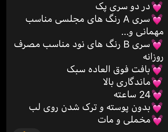 🤩رژ لب مایع اورجینال هندیان 🔶در دو پک A,B هرکدام 6 رنگ 🔶ماندگاری بالا ///فروش فقط به صورت پک ۶تایی