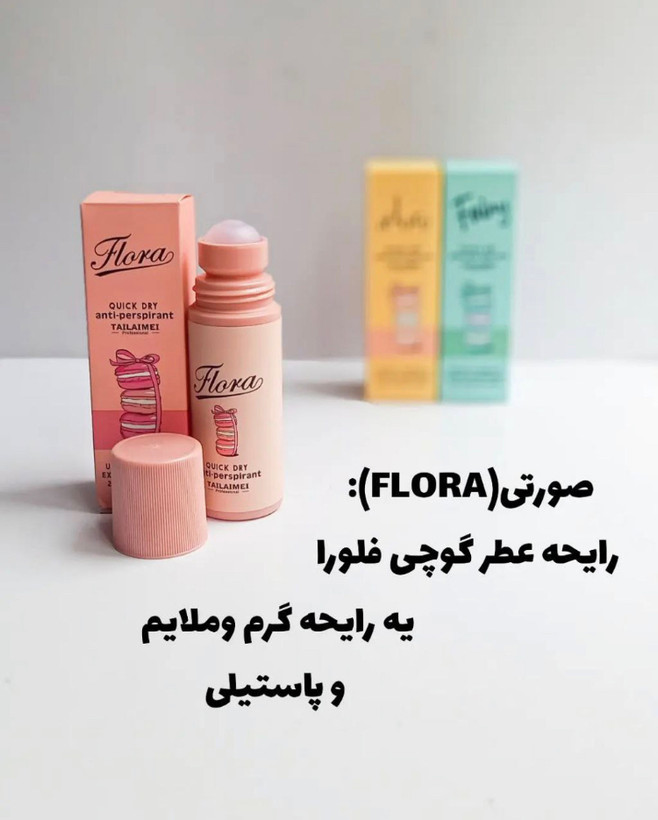 ⚜️ مام رول ضدتعریق تایلامی مدل ماکارون