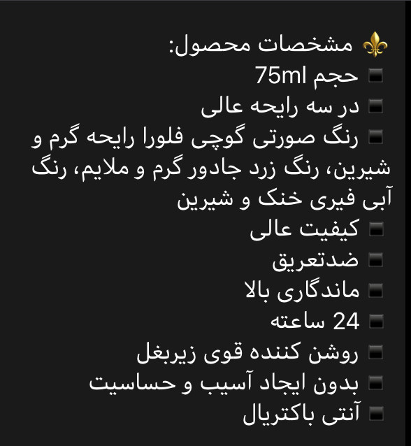 ⚜️ مام رول ضدتعریق تایلامی مدل ماکارون