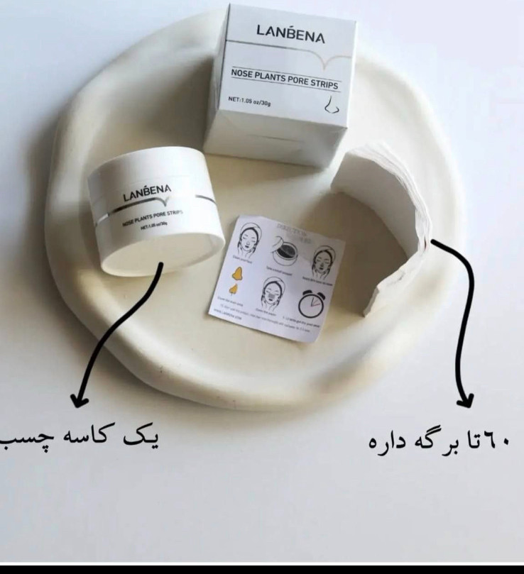⚜️ چسب بینی ضدجوش سرسیاه لانبنا lanbena
