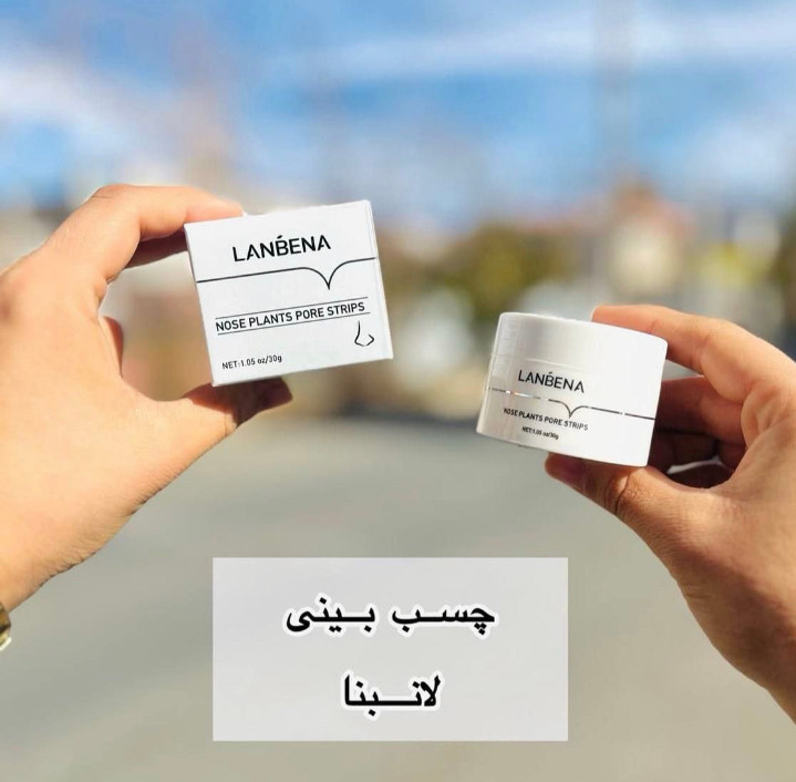 ⚜️ چسب بینی ضدجوش سرسیاه لانبنا lanbena