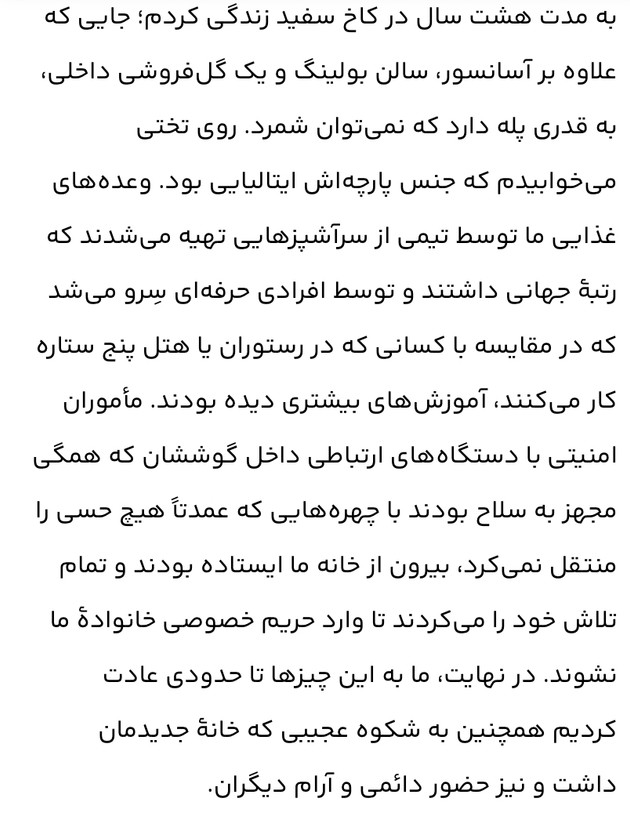 رمان شدن نویسنده میشل اوباما/ سیمین تاجدینی زمینه رمان قطع رقعی ناشرامید