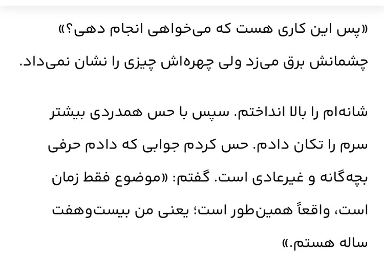 رمان من پیش از تو /نویسنده جوجو مویز /زمینه رمان /قطع رقعی/ ناشر نور امید