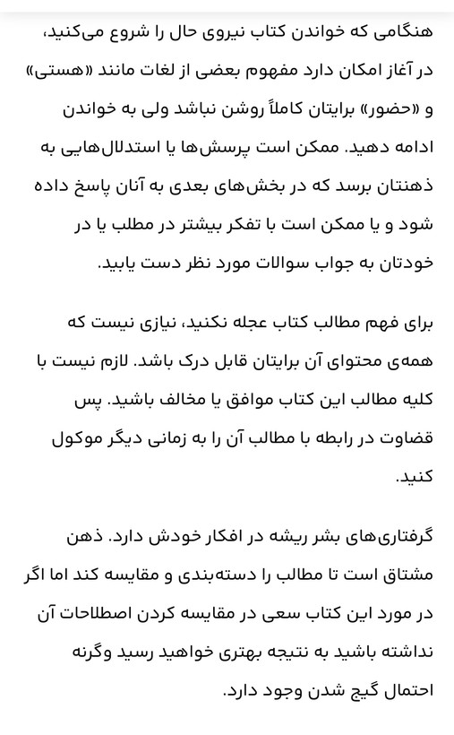 نیروی حال نویسنده آکهارت تله /حمیده دینی /زمینه روانشناسی /قطع رقعی /ناشر نور امید