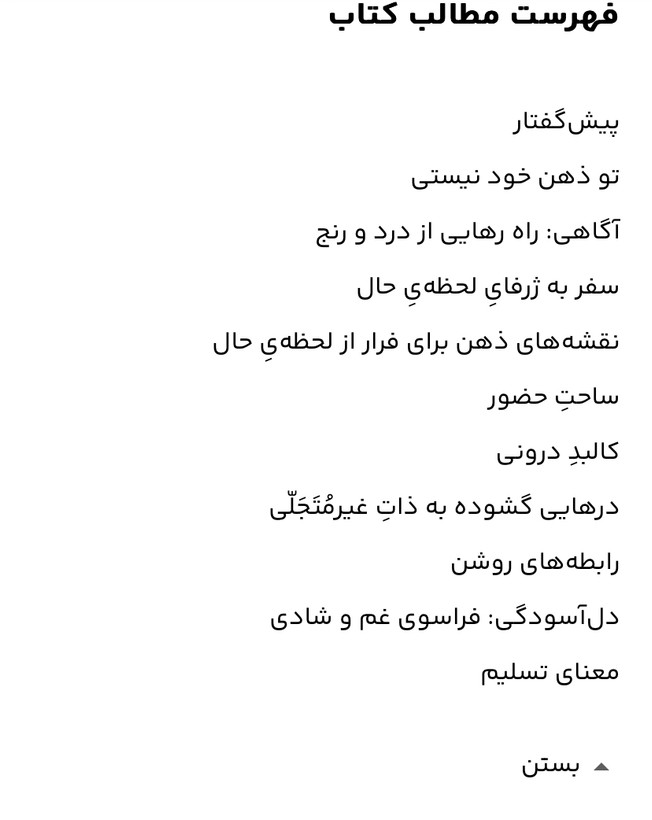 نیروی حال نویسنده آکهارت تله /حمیده دینی /زمینه روانشناسی /قطع رقعی /ناشر نور امید