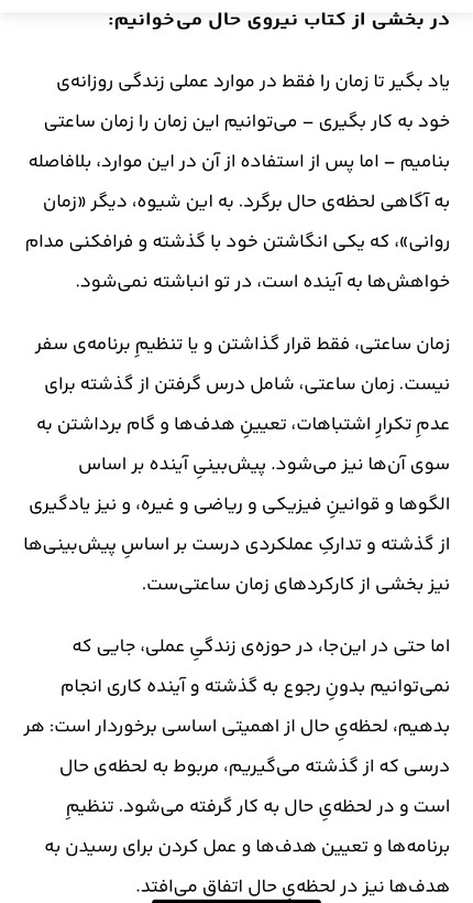 نیروی حال نویسنده آکهارت تله /حمیده دینی /زمینه روانشناسی /قطع رقعی /ناشر نور امید