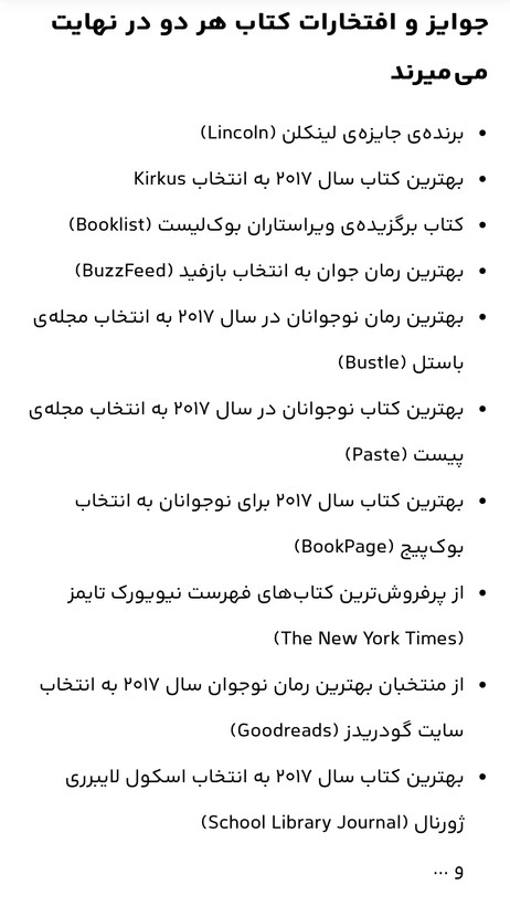 عنوان کتاب= هر دو در نهایت می میرند/ نویسنده =آدام سیلورا مترجم=حسن نامجو/زمینه = رمان / قطع= رقعی