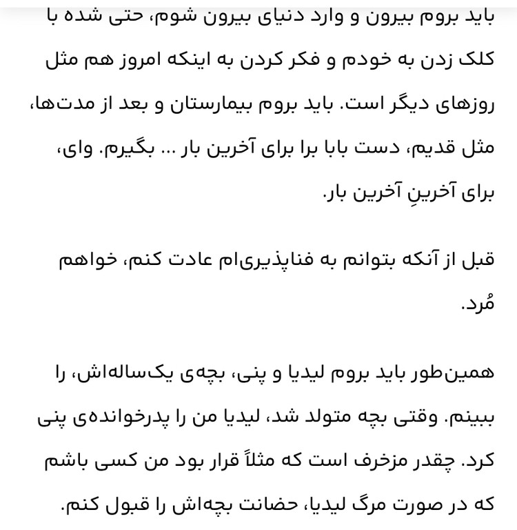 عنوان کتاب= هر دو در نهایت می میرند/ نویسنده =آدام سیلورا مترجم=حسن نامجو/زمینه = رمان / قطع= رقعی