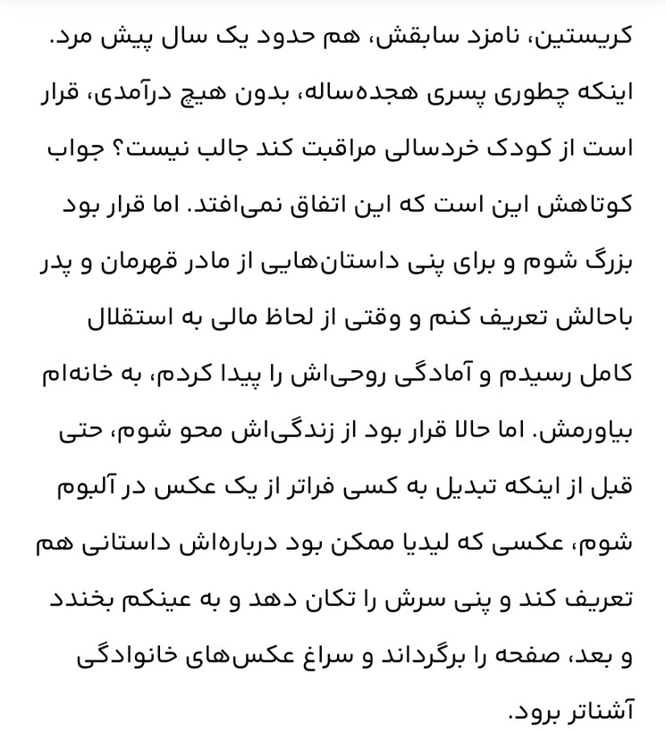 عنوان کتاب= هر دو در نهایت می میرند/ نویسنده =آدام سیلورا مترجم=حسن نامجو/زمینه = رمان / قطع= رقعی