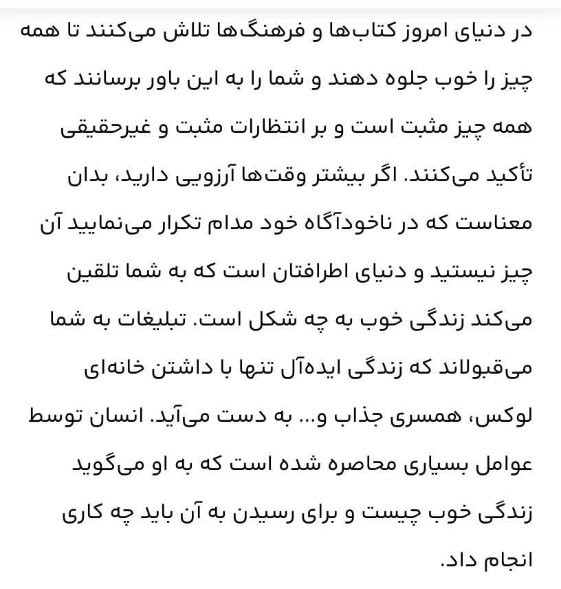 اسم کتاب= هنر ظریف بی خیالی /نویسنده= مارک منسو/ مترجم= /رقیه فیروزی /زمینه= روانشناسی /قطع= رقعی شومیز /ناشر= سپهر