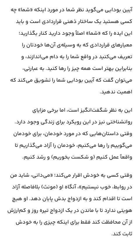 اسم کتاب= هنر ظریف بی خیالی /نویسنده= مارک منسو/ مترجم= /رقیه فیروزی /زمینه= روانشناسی /قطع= رقعی شومیز /ناشر= سپهر