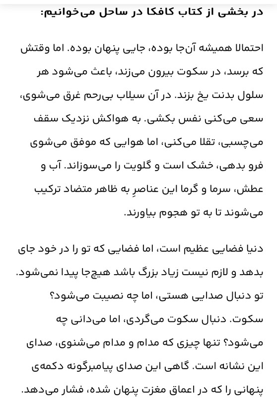 اسم کتاب = کافکودر ساحل /نویسنده= هاروکی /موراکامی /مترجم= سیمین تاجدینی/ زمینه ،= رمان /قطع= رقعی شومیز