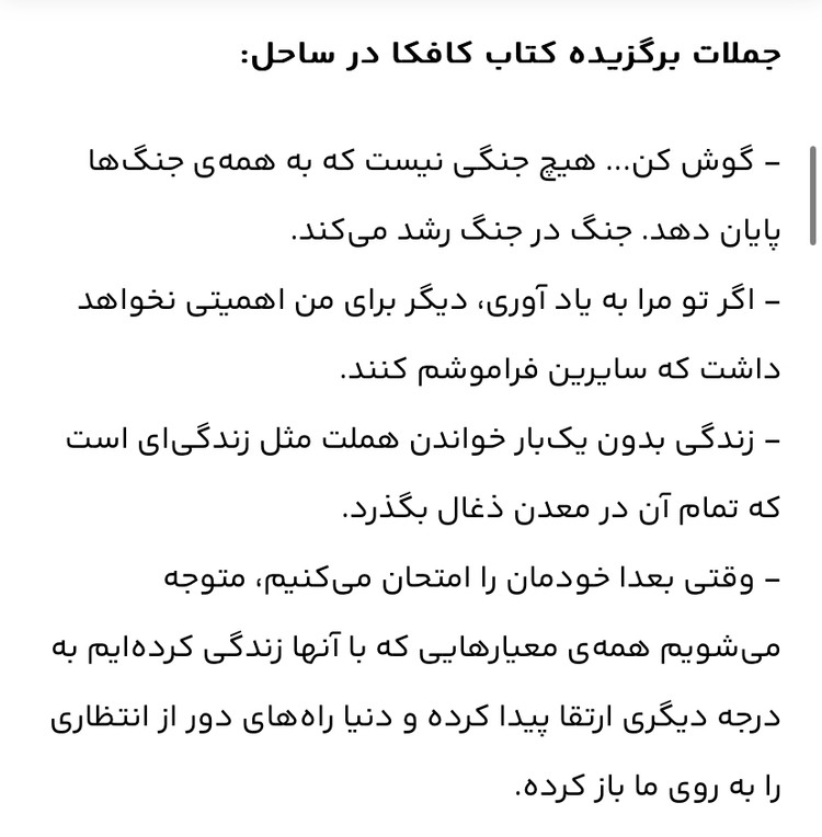 اسم کتاب = کافکودر ساحل /نویسنده= هاروکی /موراکامی /مترجم= سیمین تاجدینی/ زمینه ،= رمان /قطع= رقعی شومیز