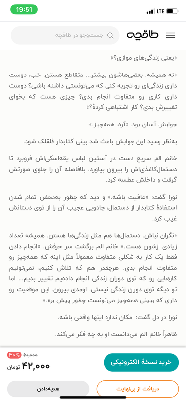 کتابخانه نیمه شب /نویسنده=مت هینگ /مترجم=احمد عامری/ زمینه= کودک و نوجوان/ قطع=رقعی شومیز ناشر= نور امید