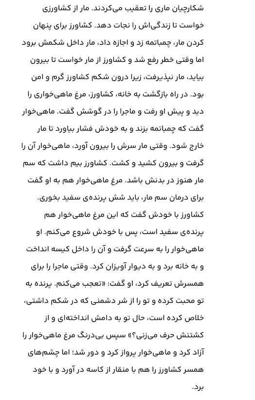 48 قانون قدرت /جذب روحی.کسب نهایی موفقیت.تاثیر گذاری و جذب افراد و نفوذ در انها /نویسنده= رابرت گرین مترجم= آرش گروبیان زمینه= روانشناسی / قطع= رقعی شومیز /ناشر=نور امید /مرکز پخش تهران