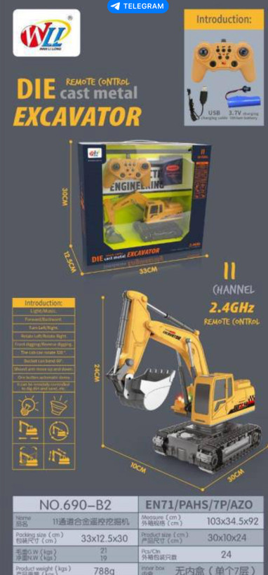 ✅بیل کنترلی شارژی •موزیکال،چراغدار •11کانال آیتم:1-690