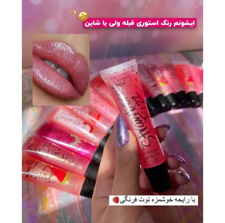 شاین لب ویکتوریا اسپریت Victoria Sprit