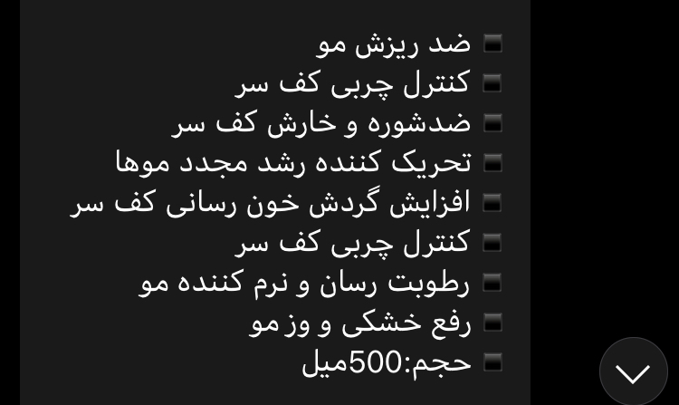 شامپو رزماری از برند سادور