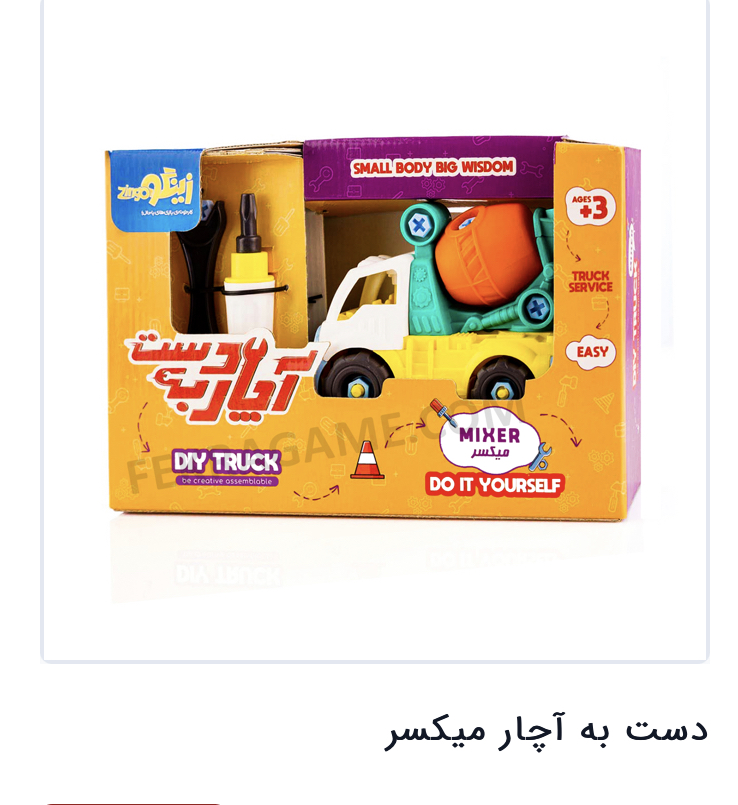 دست به اچارمیکسر
