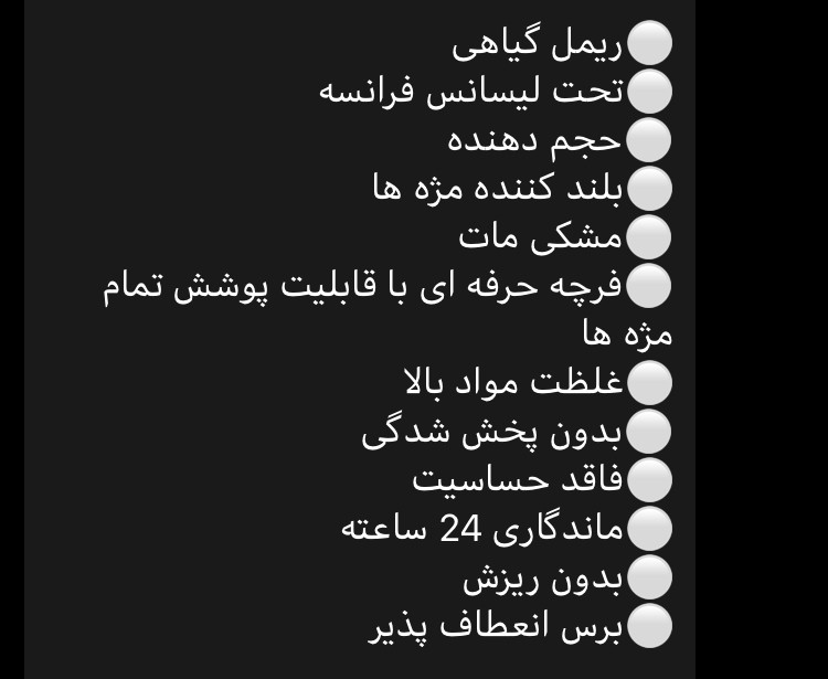 ⚜ریمل حجم دهنده پرنسس لیدی مدل BB push up