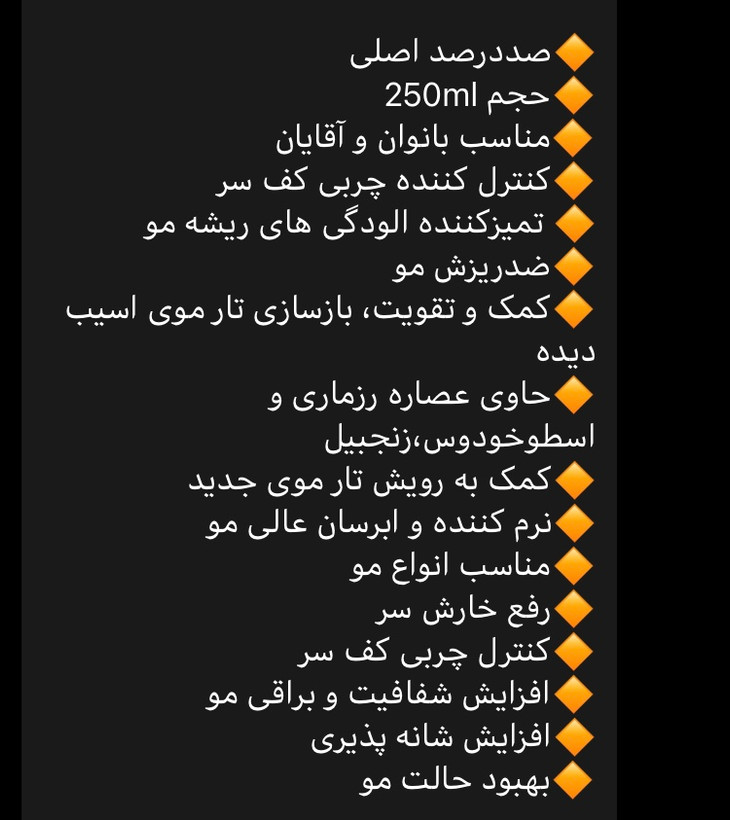 ⚜شامپو اصلی ضدریزش تخصصی رزماری بیوآکوا