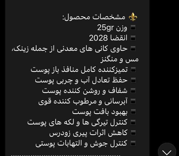 ⚜️ ماسک ورقه ای صورت روشن کننده کانی های معدنی کورمسیک