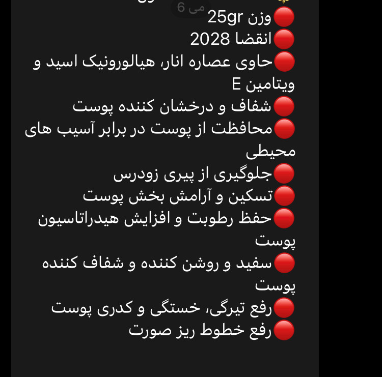 ⚜️ ماسک ورقه ای ضدلک و روشن کننده کورمسیک