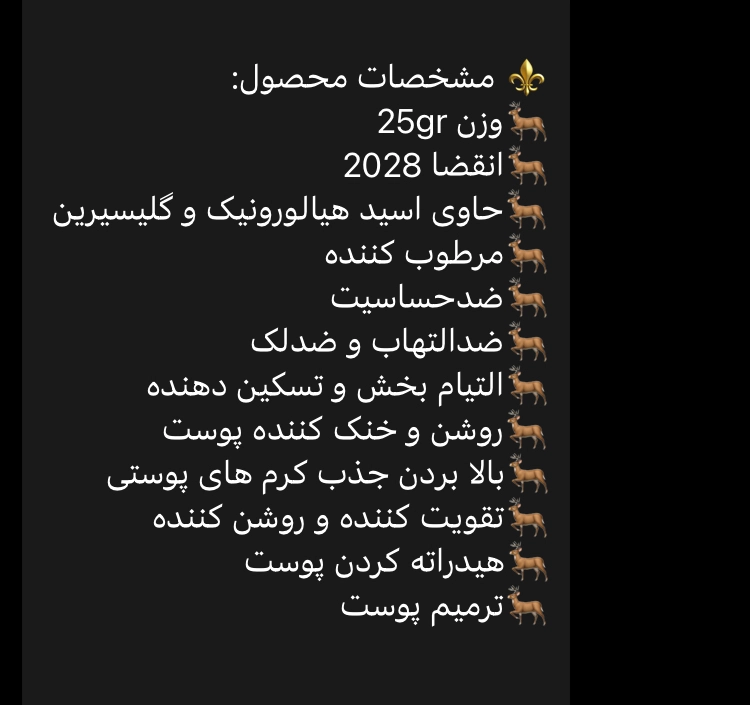 ⚜️ ماسک ورقه ای صورت روشن کننده کالکشن کریسمس(گوزن) کورمسیک